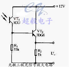 光敏三極管光信號放大電路